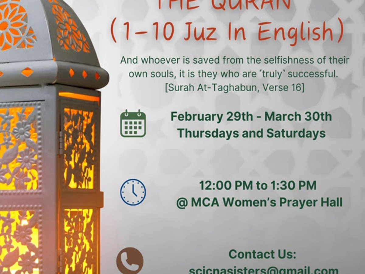 Journey Through The Quran (1 - 10 Juz In English)