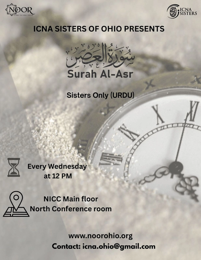 Surah Al-Asr Sisters Only (Urdu) Study