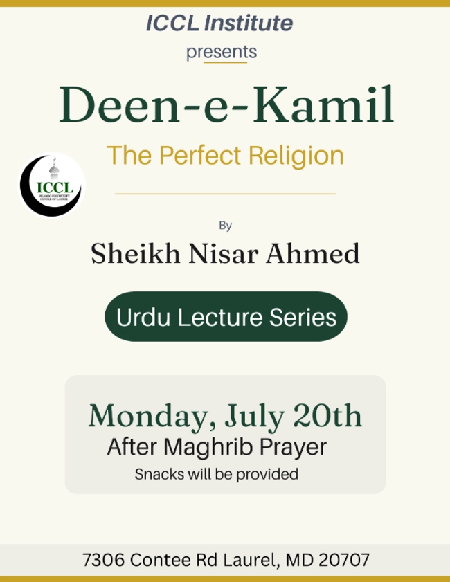 Deen-e-Kamil: The Perfect Religion (Urdu Lecture Series)
