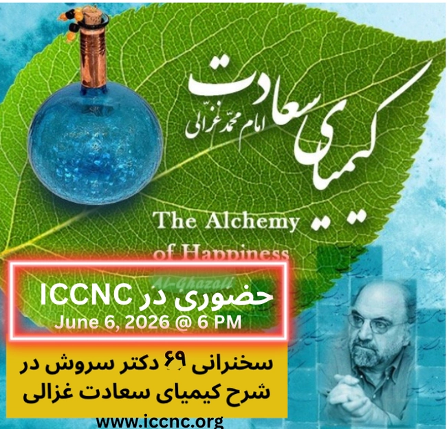 The Alchemy of Happiness Talk at ICCNC