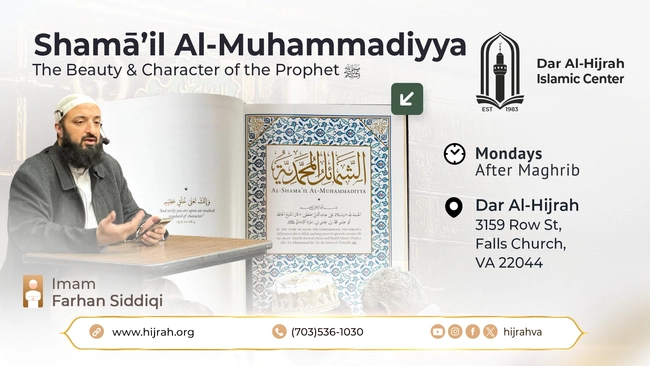 Shama'il Al-Muhammadiyya: The Beauty & Character of the Prophet
