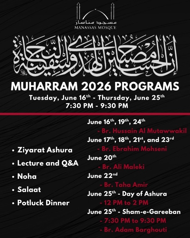 Muharram Lecture by Br. Ebrahim Mohseni