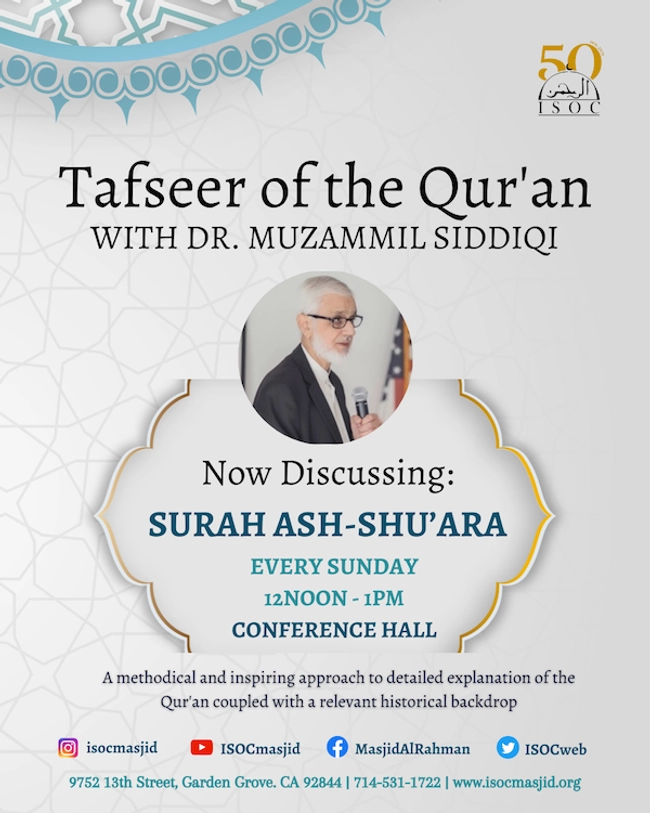 Tafseer of the Qur'an with Dr. Muzammil Siddiqi