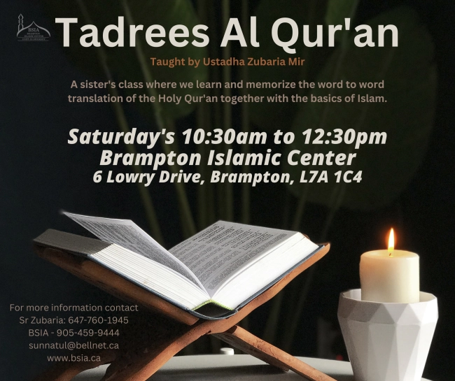 Tadrees Al Qur'an