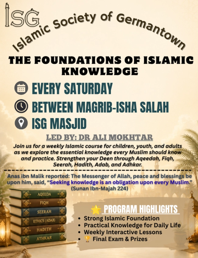 The Foundations of Islamic Knowledge