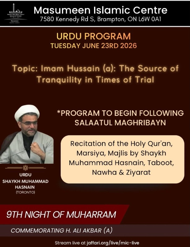 Urdu Program: Imam Hussain (a)