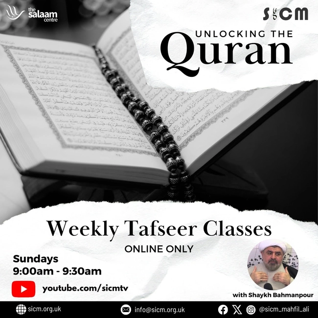 Unlocking the Quran: Weekly Tafseer Classes