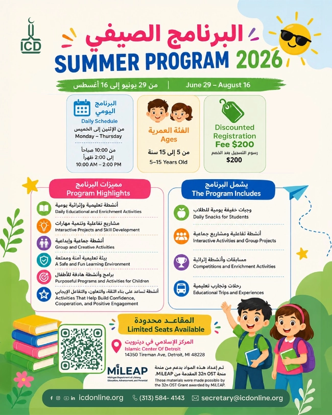 ICD Summer Program 2026