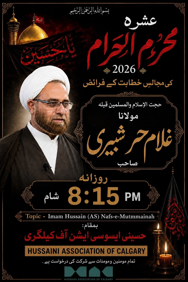 Majalis-e-Ashra Muharram (2026) with Maulana Ghulam Har Shabbiri