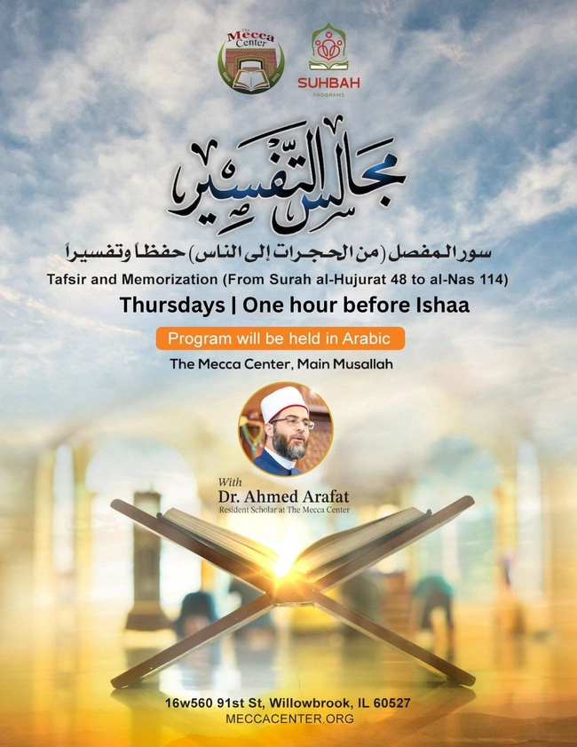 Majlis al-Tafsir - Tafsir and Memorization Sessions
