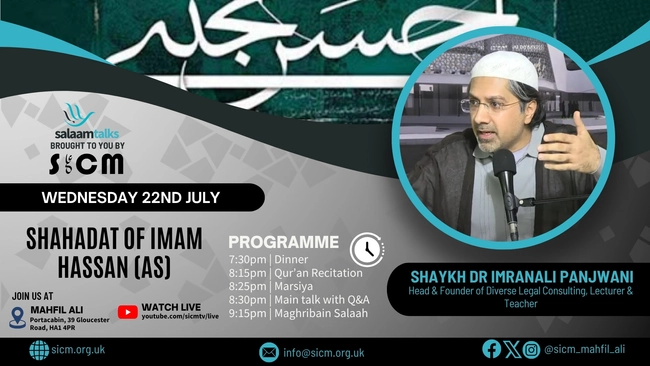 Shahadat of Imam Hassan (AS)