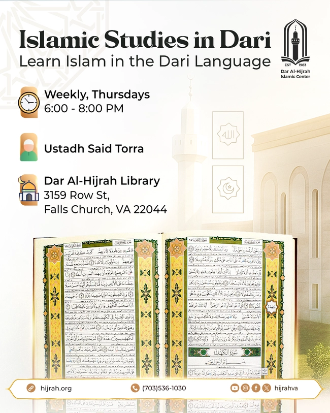 Islamic Studies in Dari Language