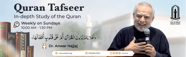 Quran Tafseer