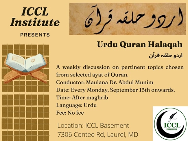  Urdu Quran Halagah