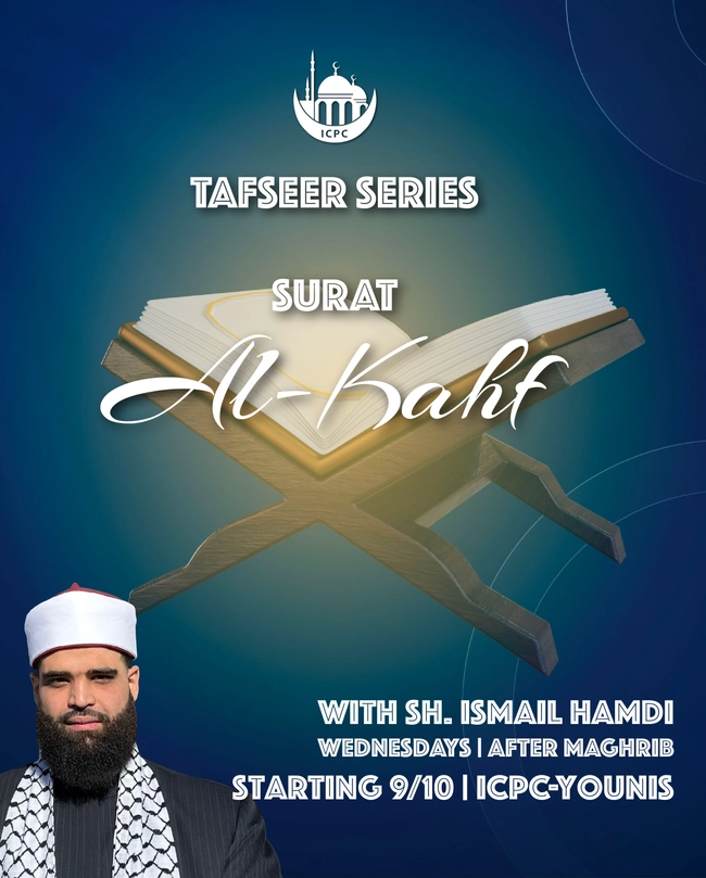 Tafseer Series (Surat Al-Kahf)