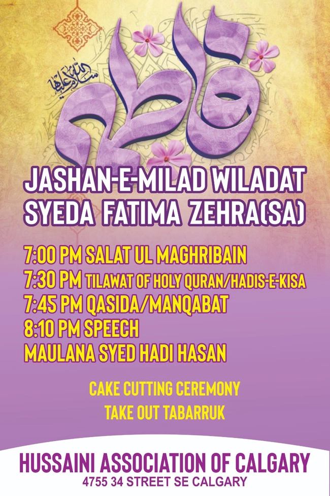 Jashan-e-Milad Wiladat Syeda Fatima Zehra