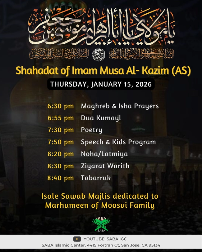 Shahadat of Imam Musa Al- Kazim (AS)