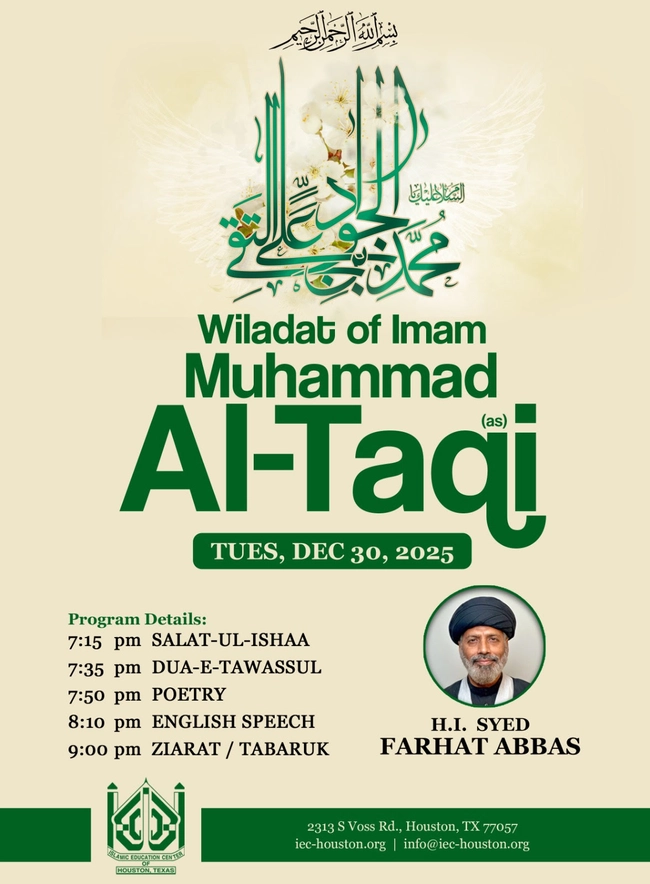 Wiladat of Imam Muhammad Al-Taqi