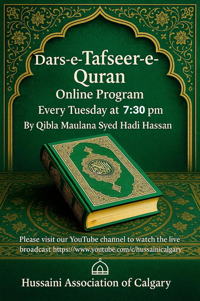 Dars E Tafseer E Quran (Online Program)