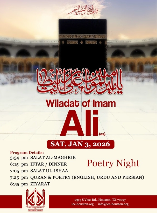 Wiladat of Imam Ali (as)