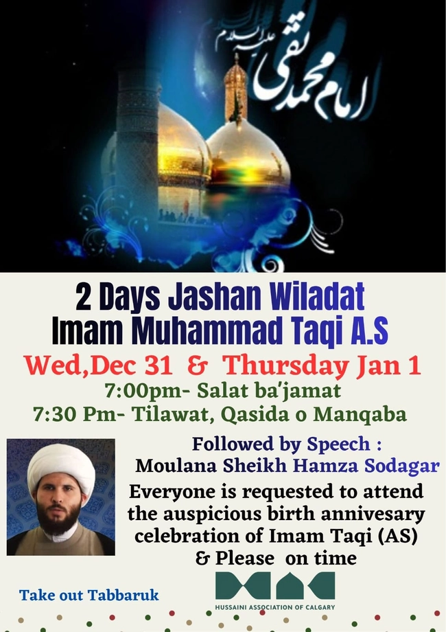 Celebrate the Auspicious Birth of Imam Muhammad Taqi