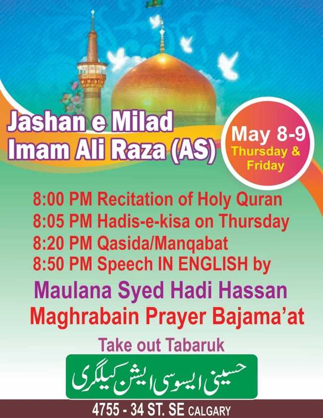  Jashan E Milad of Imam Ali Raza 