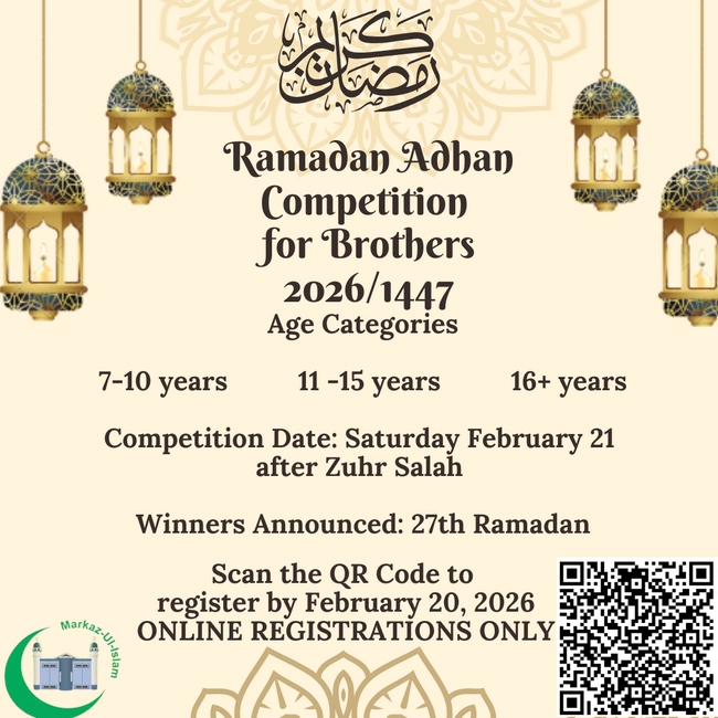 Ramadan Adhan Competition for Brothers