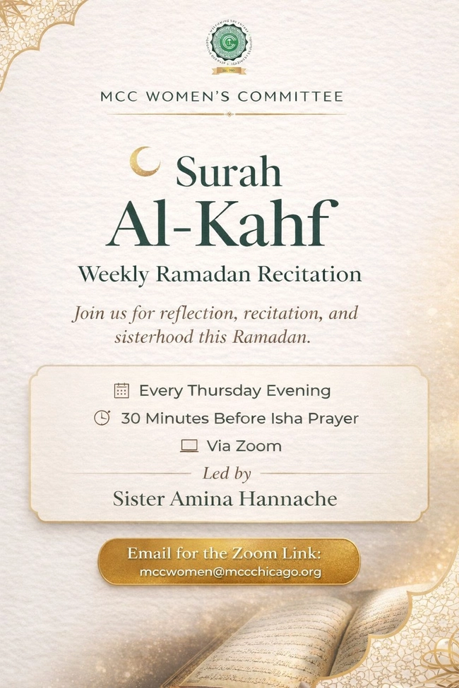 Surah Al-Kahf: Weekly Ramadan Recitation