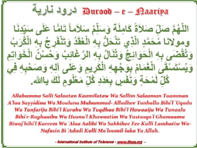 Surah Kahf & Darood-e-Nariya