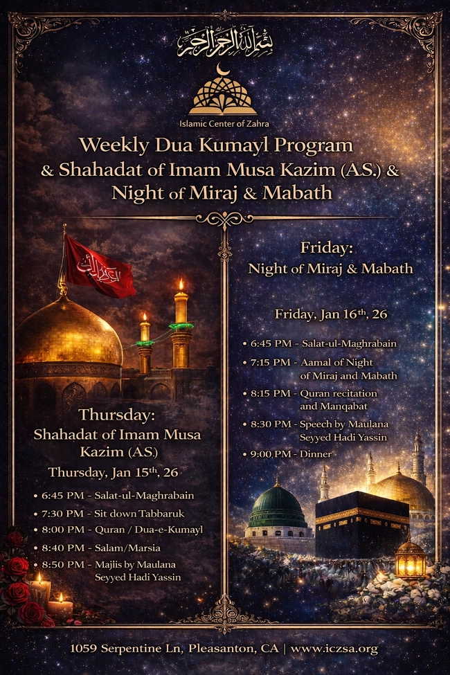 Weekly Dua Kumayl Program & Shahadat of Imam Musa Kazim