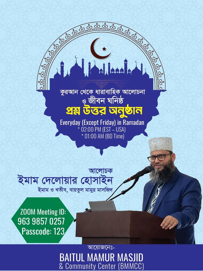 Serial Discussion from the Quran and Life-Related