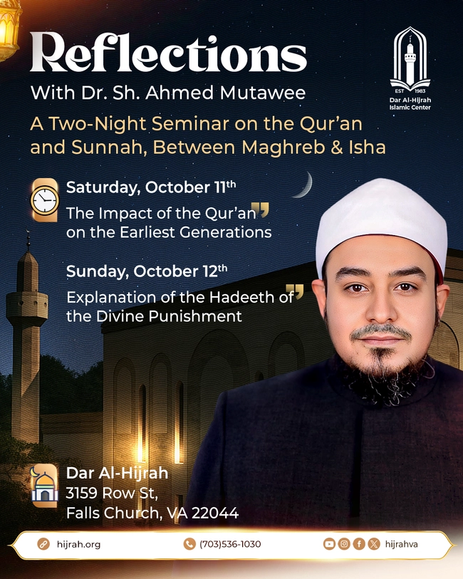 Seminar on Qur'an and Sunnah