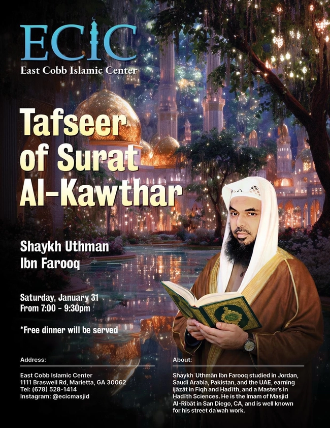 Tafseer of Surat Al-Kawthar