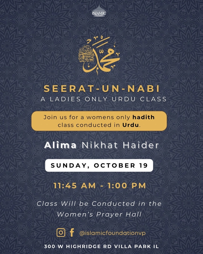 Seerat-un-Nabi - A Ladies Only Urdu Class