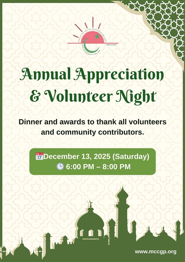  Annual Appreciation & Volunteer Night
