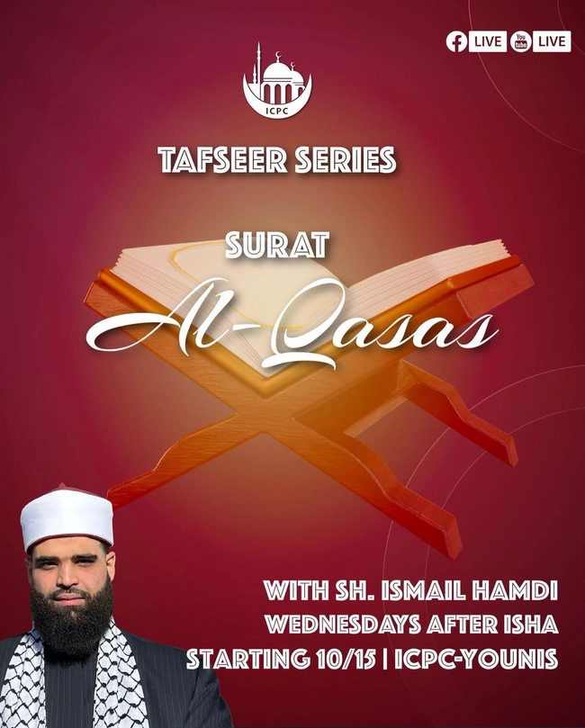 Tafseer Series: Surat Al-Qasas