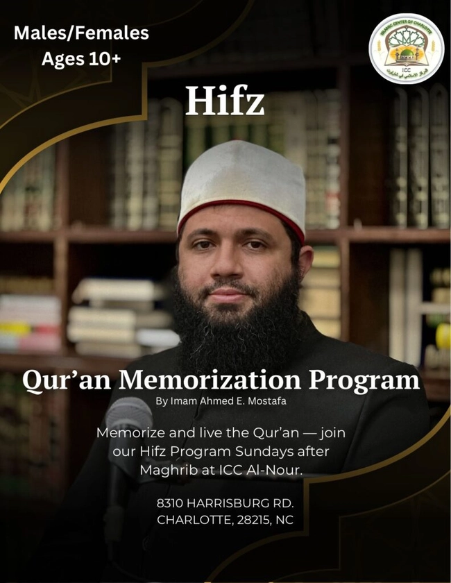 Qur’an Memorization Program