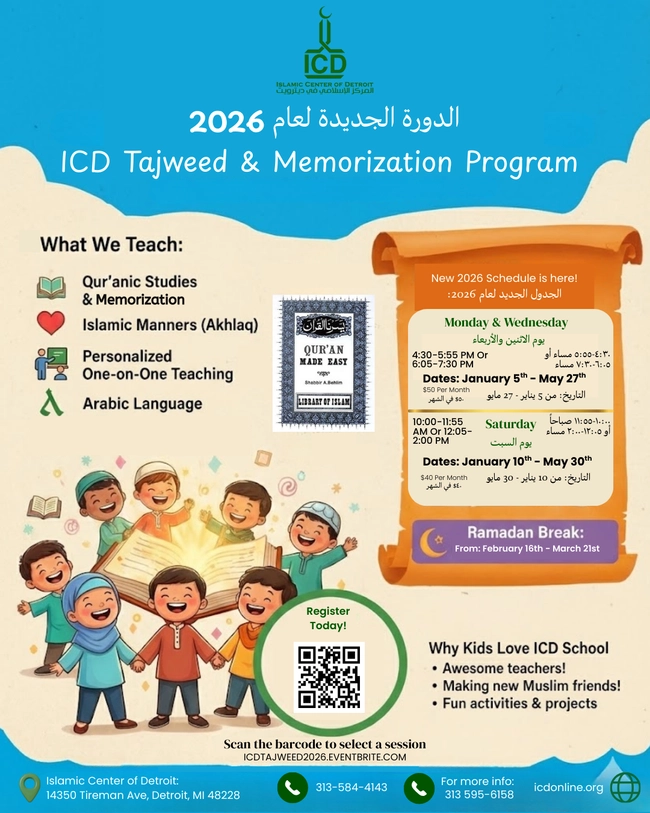 Tajweed and Memorization Program 2026