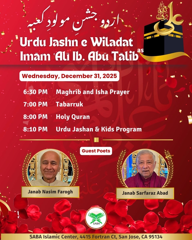 Urdu Jashn-e-Wiladat Imam Ali Ib. Abu Talib (as)