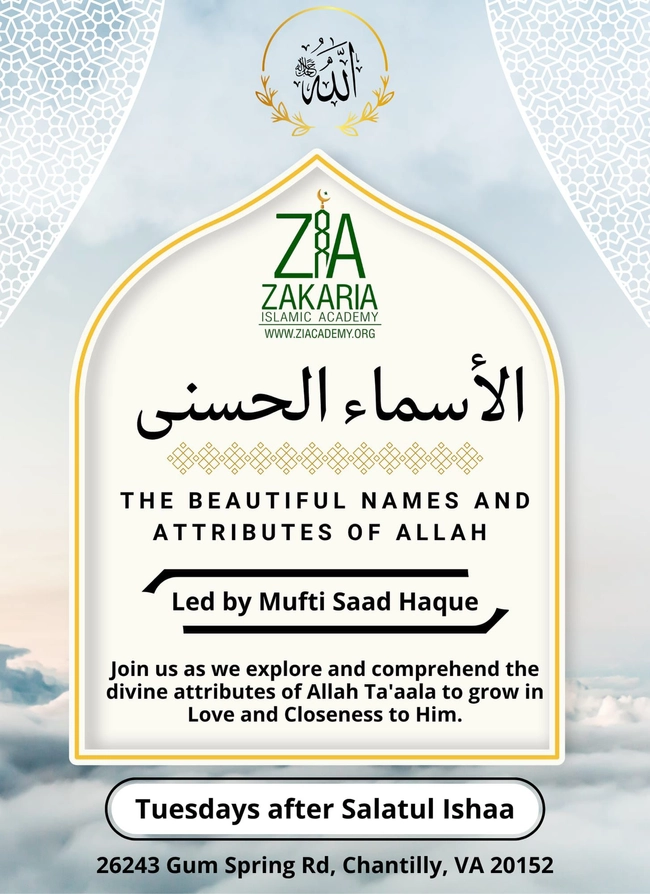 The Beautiful Names and Attributes of Allah