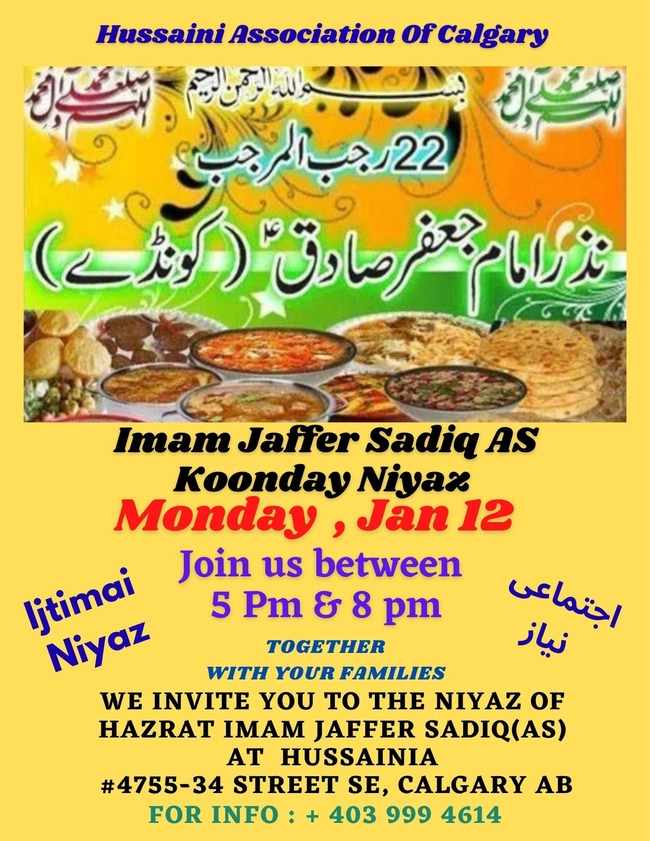 Imam Jaffer Sadiq AS Koonday Niyaz