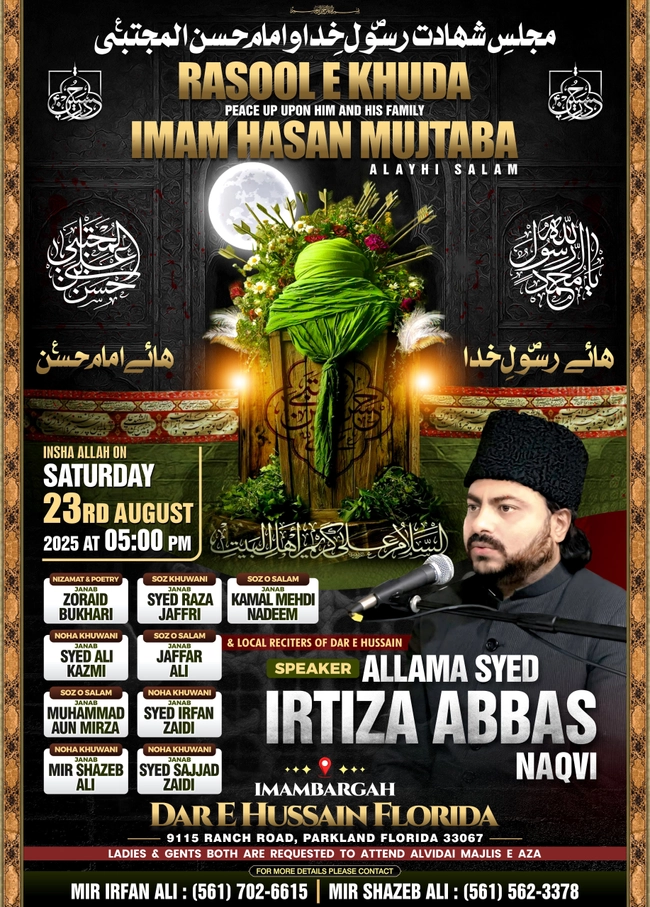 Majlis-e-Shahadat of Rasool-e-Khuda ﷺ & Imam Hasan Mujtaba (A.S.)