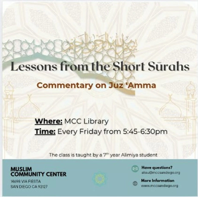 Lessons from the Short Surahs