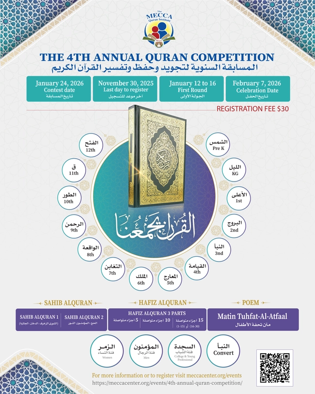 The 4th Annual Quran Competition