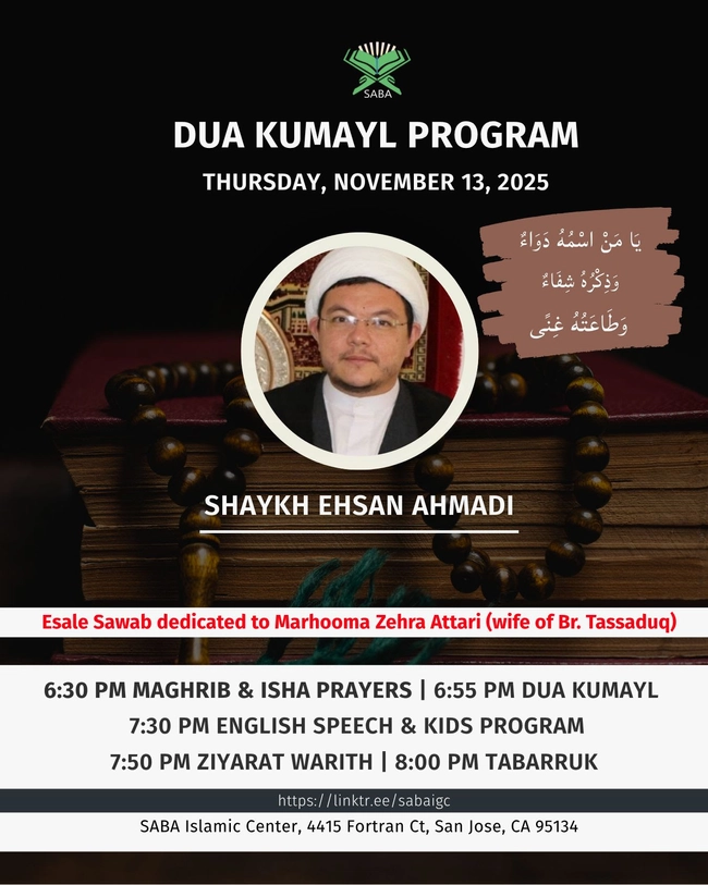 Duā Kumayl Program