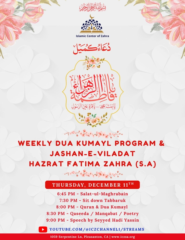 Dua Kumayl & Jashan-e-Wiladat Celebration