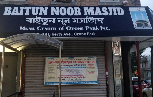 Baitun Noor Masjid (MUNA Center of Ozone Park)