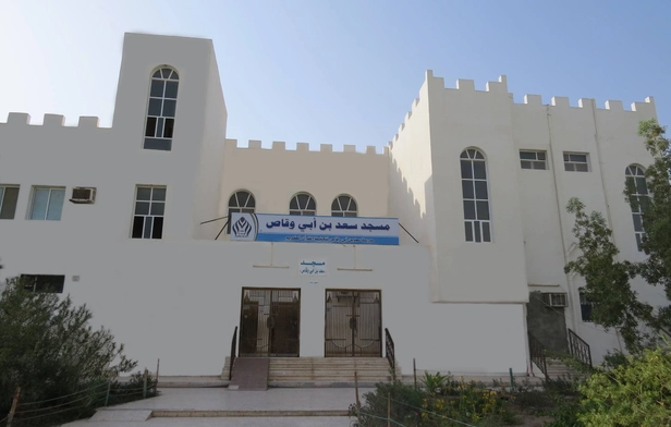 Saad Bin Abi Waqqas Mosque