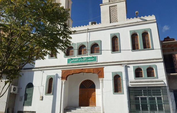 Imam Al-Shafi'i Mosque