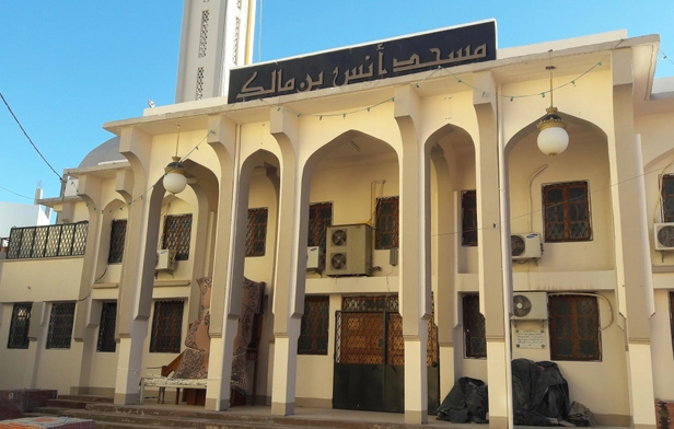 Anas Ibn Malik Mosque